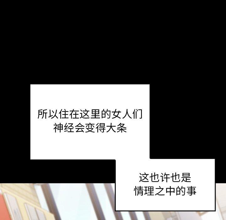 第19话 - 第144.jpg页