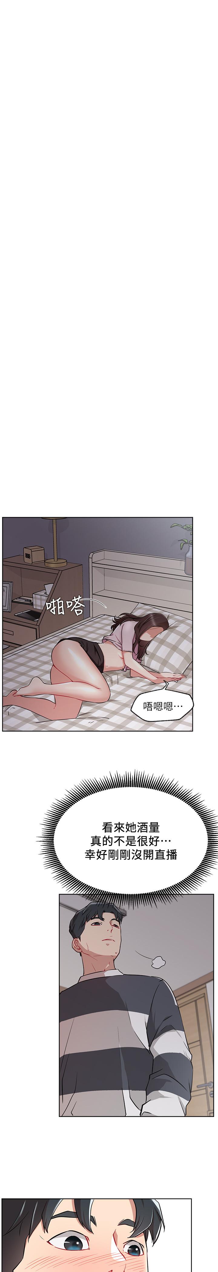 第12話-耀威哥，不要走 - 第30.jpg页