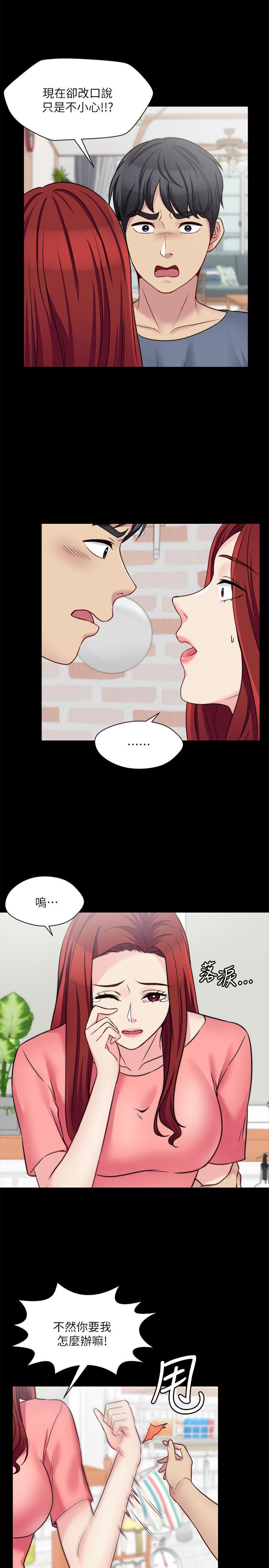 第26话-学长，我来让你舒服吧 - 第3.jpg页