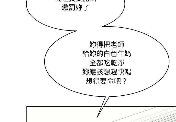神秘香味研究室 第8话 第3页
