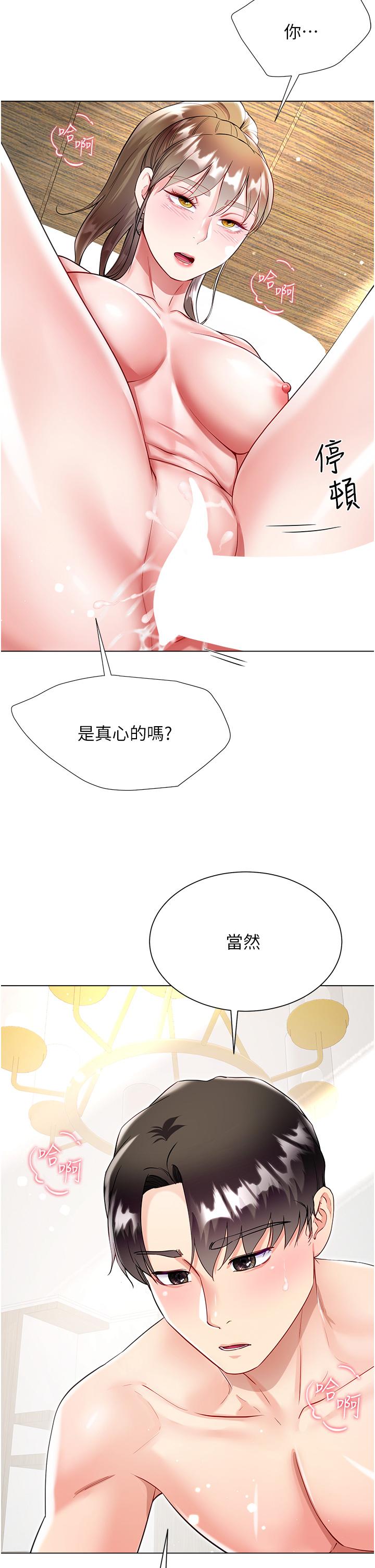 第54话-跟我做，我就答应你 - 第42.jpg页
