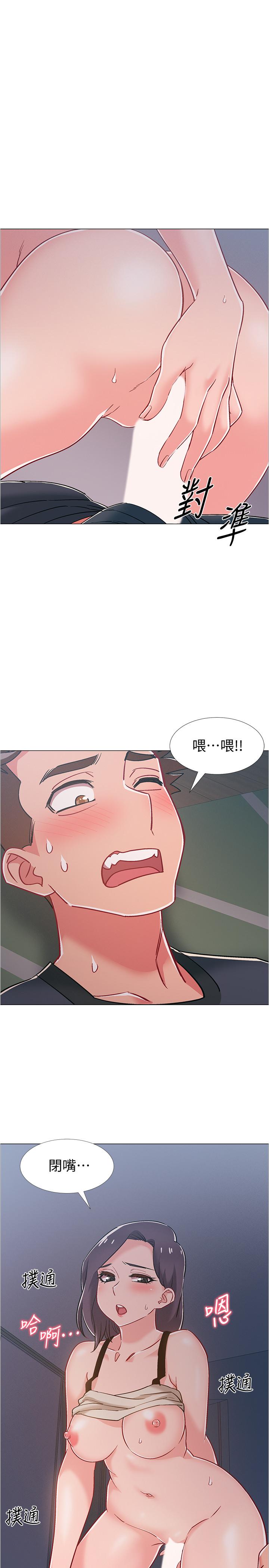 第37話-我會用身體讓你回想起來 - 第5.jpg页