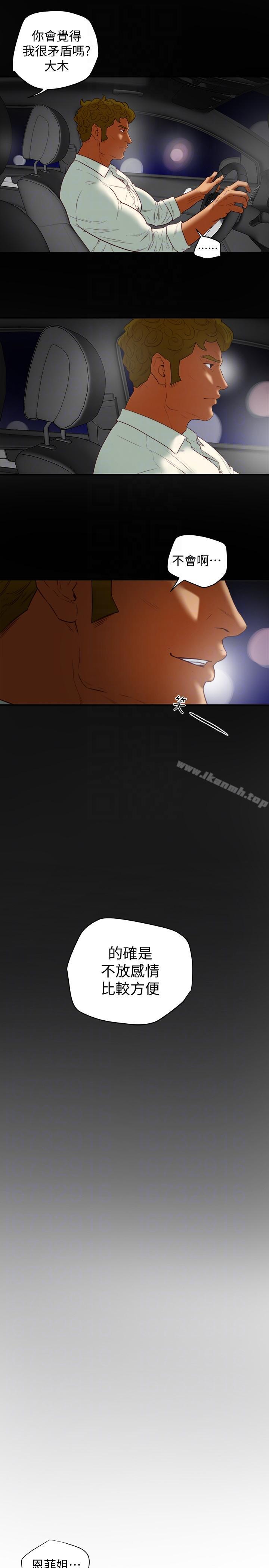 第21話-我要誘惑妳老公 - 第23.jpg页