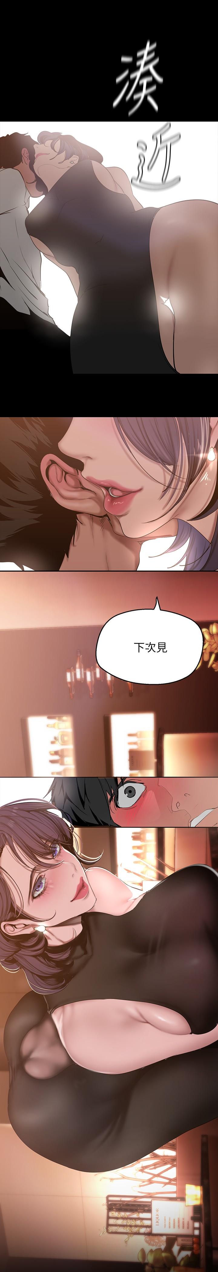 第155話-酒店三人行 - 第27.jpg页