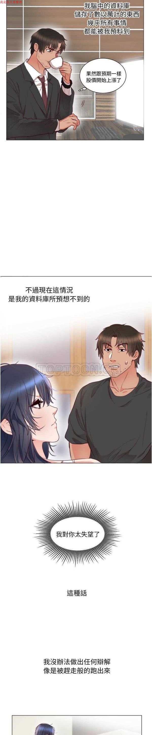 第 11 话 - 第11.jpg页