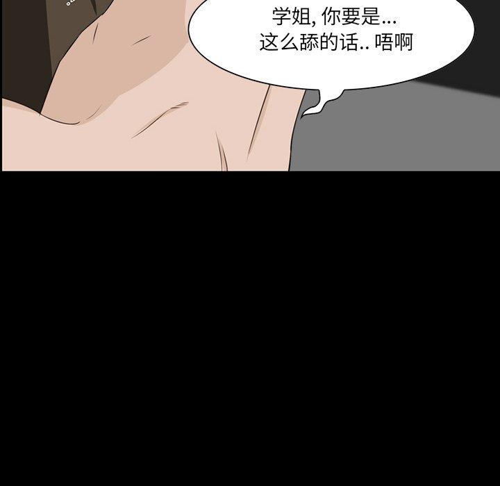 第 9 话 - 第86.jpg页