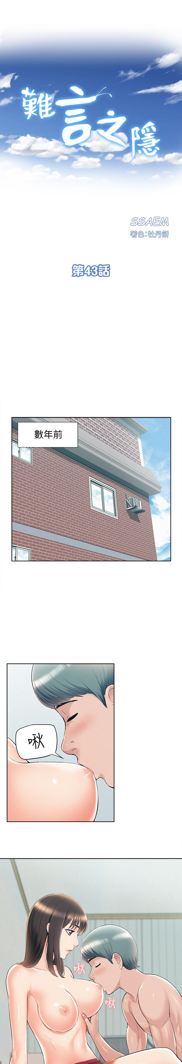 第43話-被盯上的娜美 - 第3.jpg页