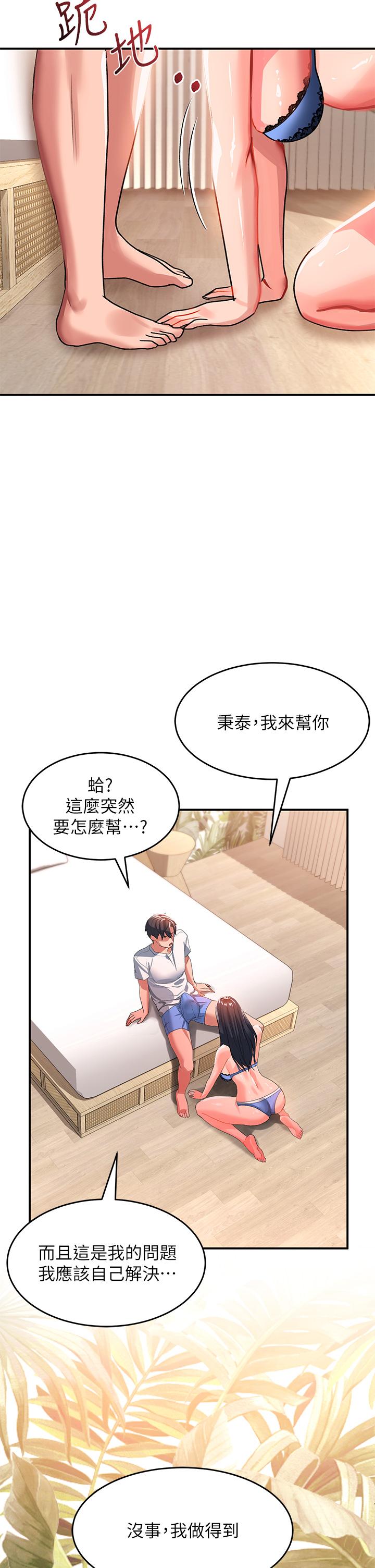 第23话-在公共場合性奮了？ - 第41.jpg页