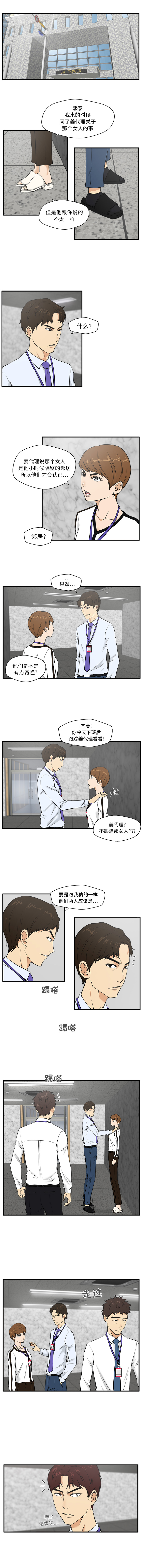 35岁姜武烈 第 33 话 第1页