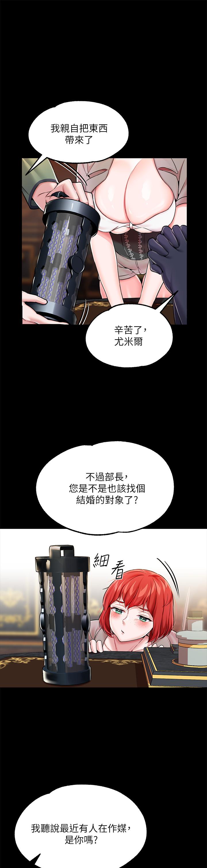 第5话-服從是本分，凌辱是福祉 - 第31.jpg页