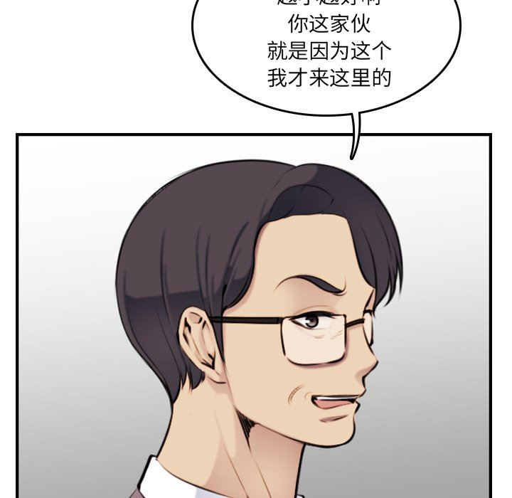 第4话 - 第97.jpg页