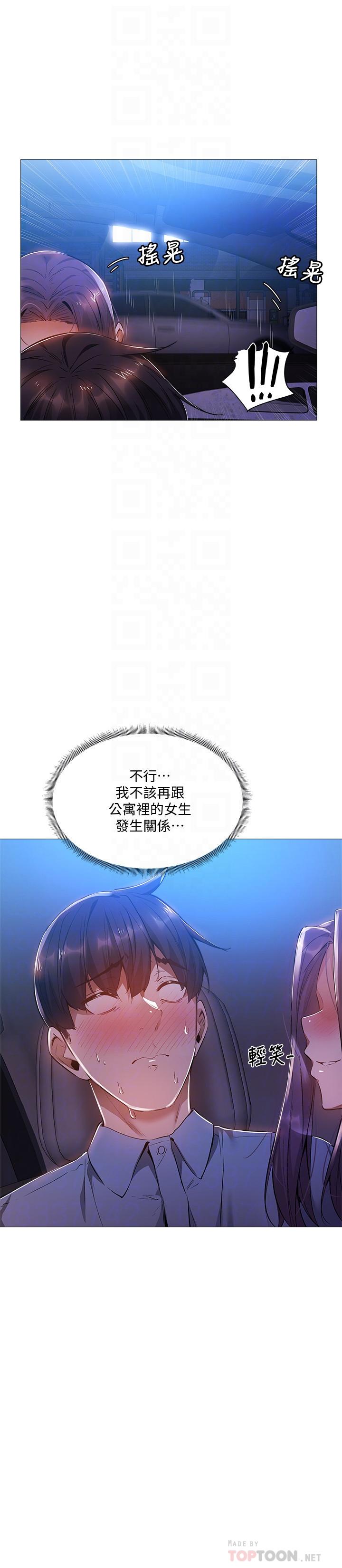 第25話-你可不可以安慰我？ - 第4.jpg页