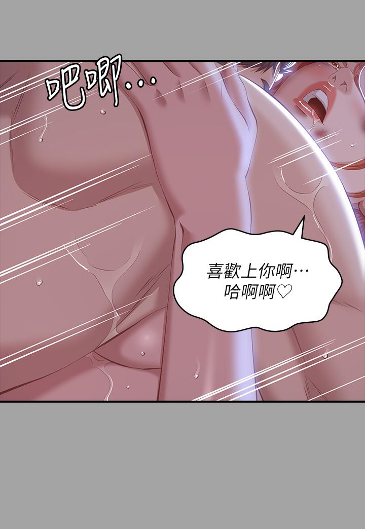 第29话-换我羞辱你了 - 第13.jpg页