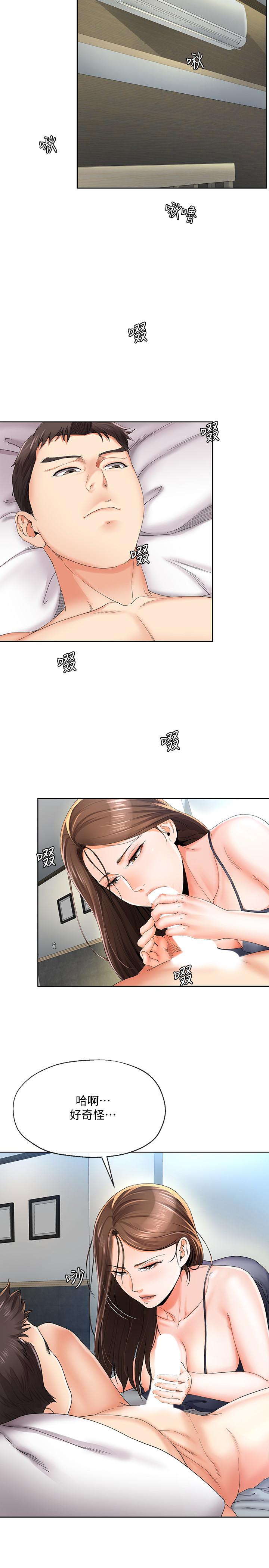 第20話-拒絕男友觸碰 - 第20.jpg页