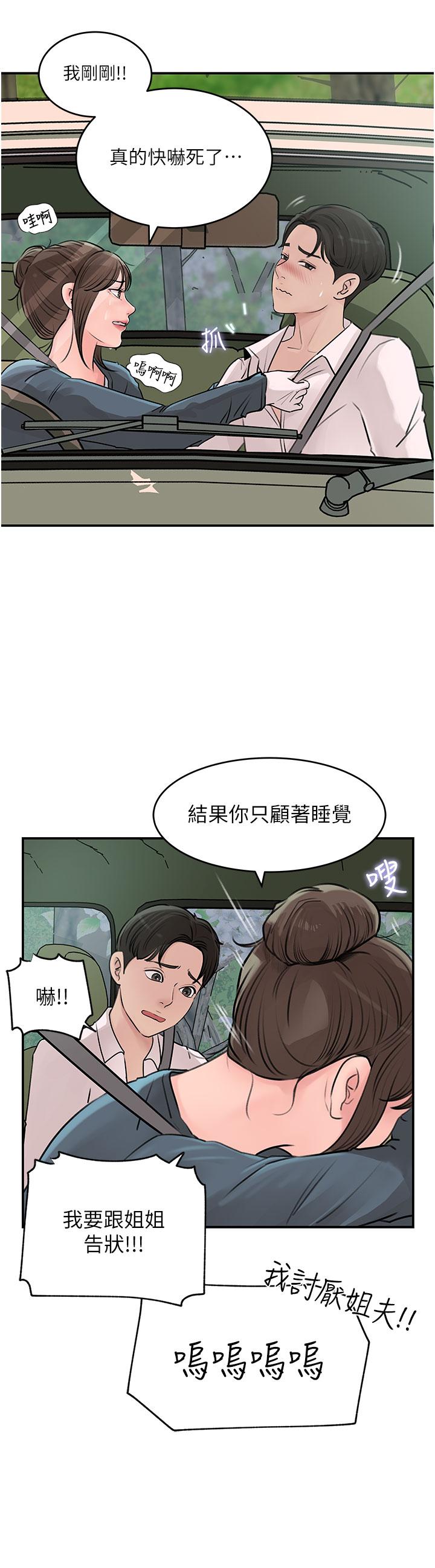 第18話-難以壓抑的慾望 - 第43.jpg页