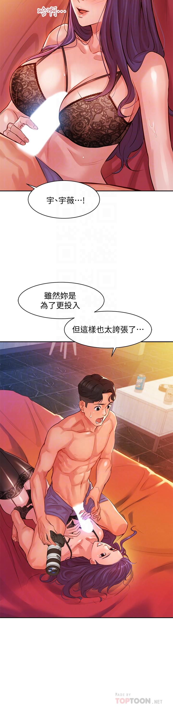 第6話-拍攝中斷的原因 - 第4.jpg页
