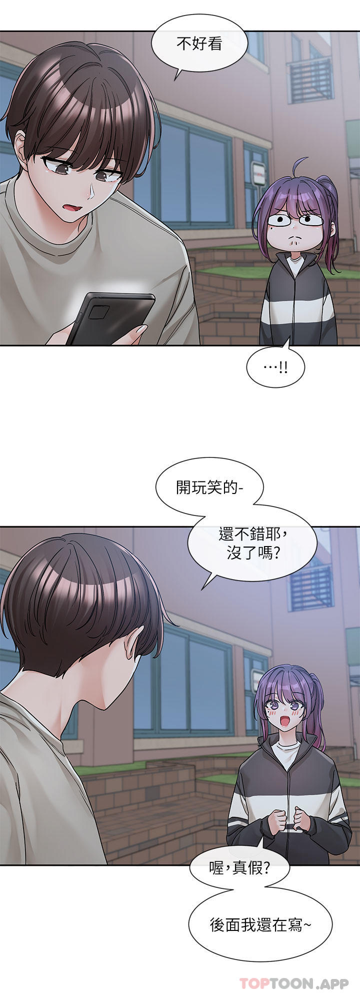 第127话-久违地饱餐一顿吧 - 第12.jpg页