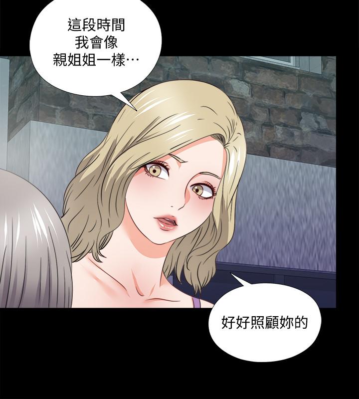 第47話-接近的真相 - 第20.jpg页