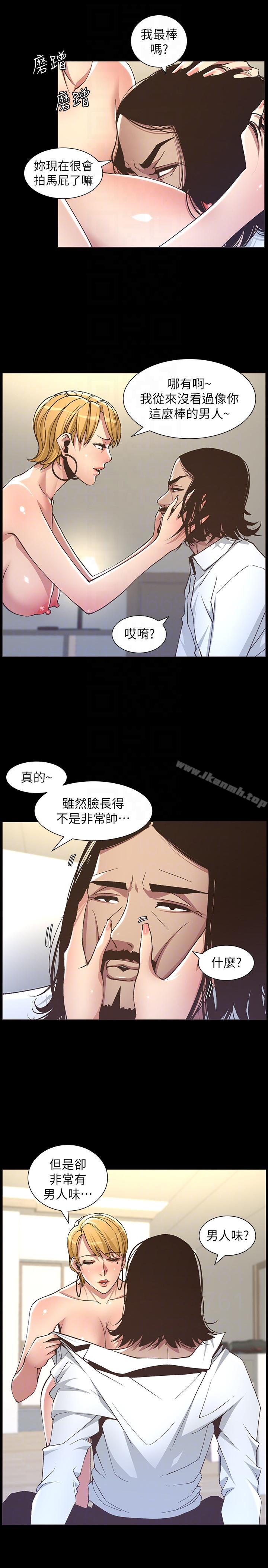第17话-安慰主人的方法 - 第17.jpg页