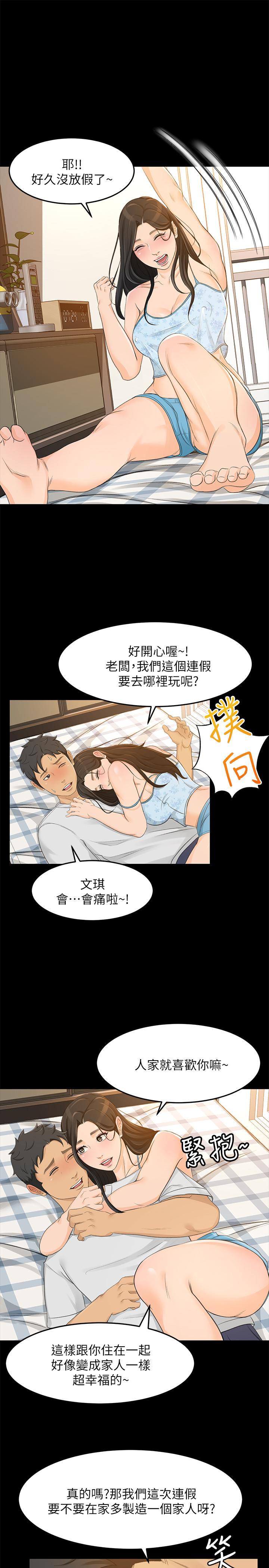 超会卖女业务 最终话-健康精力馆的结局 - 第19.jpg页