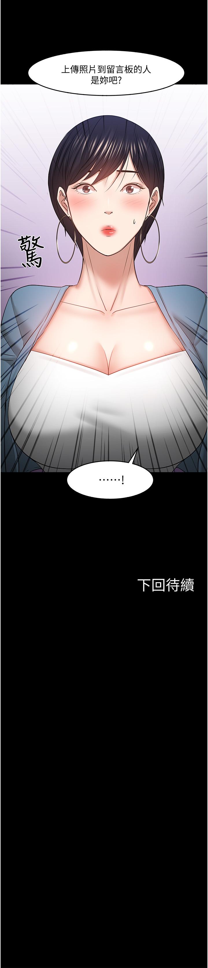 第46話-我等教授好久了 - 第45.jpg页