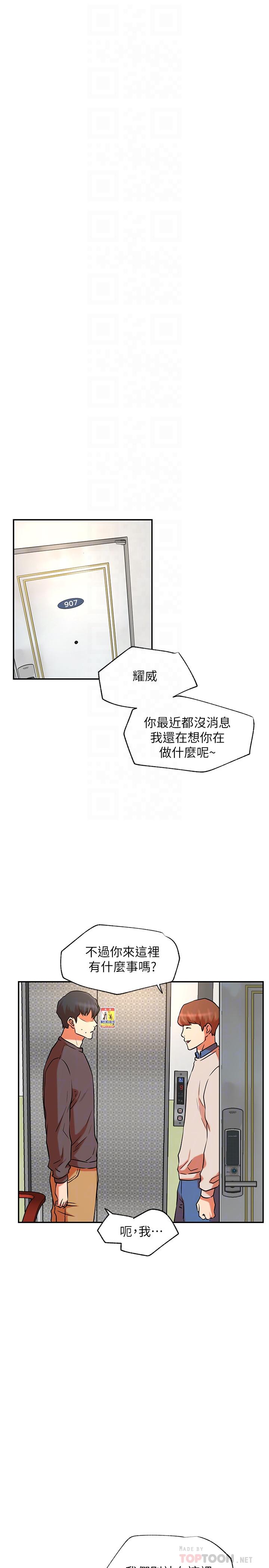 第39話-第一次總是要溫柔點 - 第4.jpg页