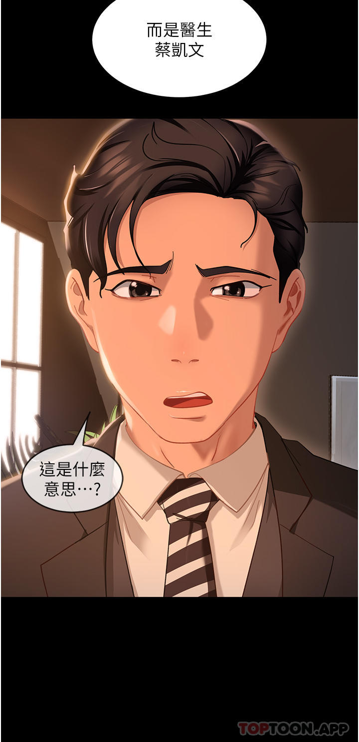 第4话-住手，这里是公共场合… - 第17.jpg页