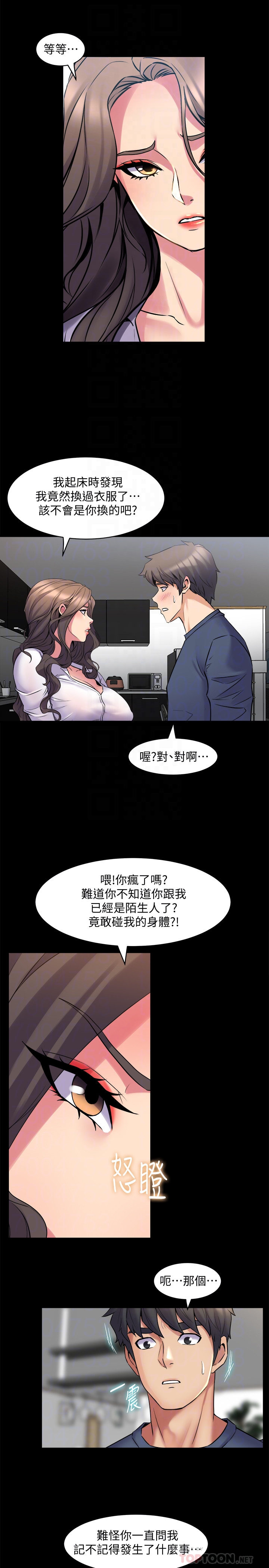 第9话-用身体展现诚意的菜鸟主播 - 第19.jpg页