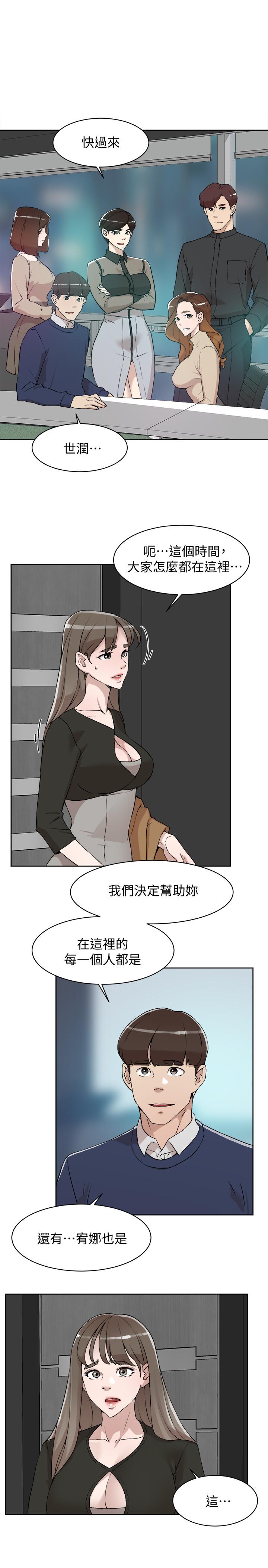 第125话-真宇，你進步不少嘛 - 第27.jpg页
