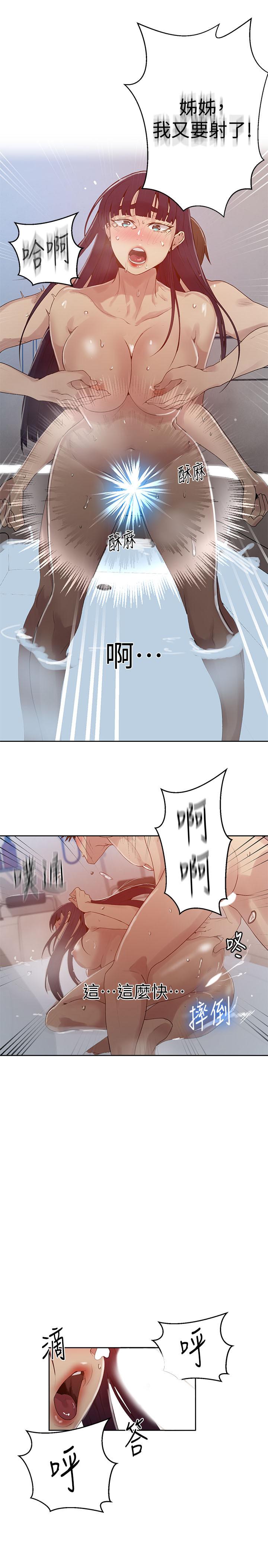 第66話-子豪讓舒亞驚訝的提案 - 第17.jpg页