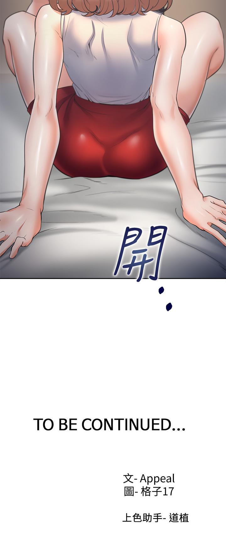 第57话-想爽一发就快上 - 第50.jpg页