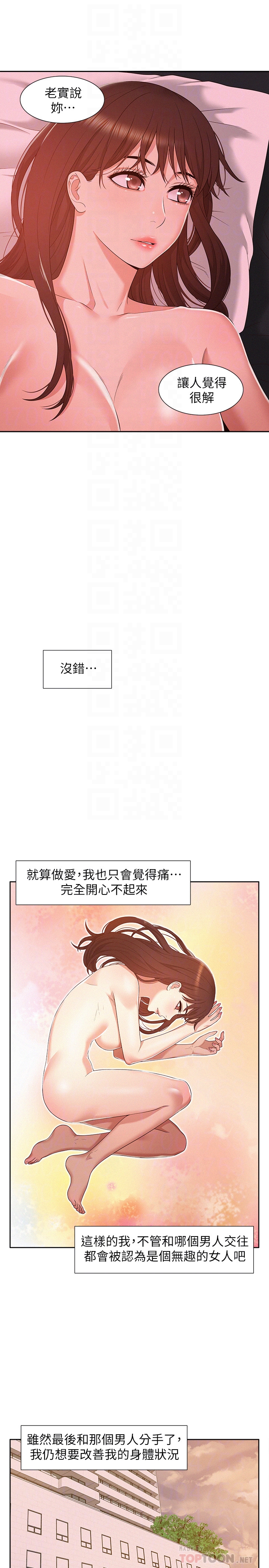 第5話-找到快樂的以然 - 第23.jpg页