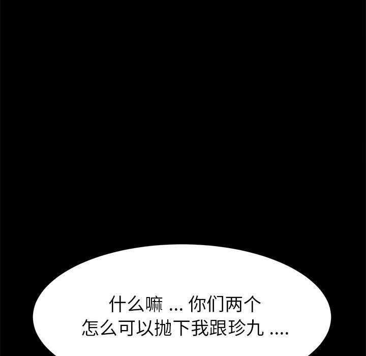 第20话 - 第158.jpg页