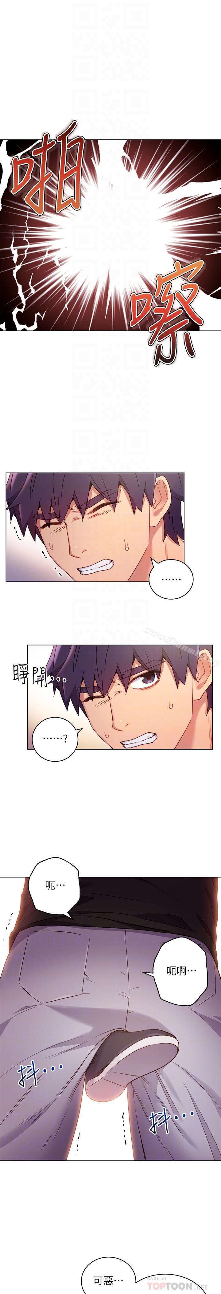 第14話-被攻擊弱點 - 第8.jpg页