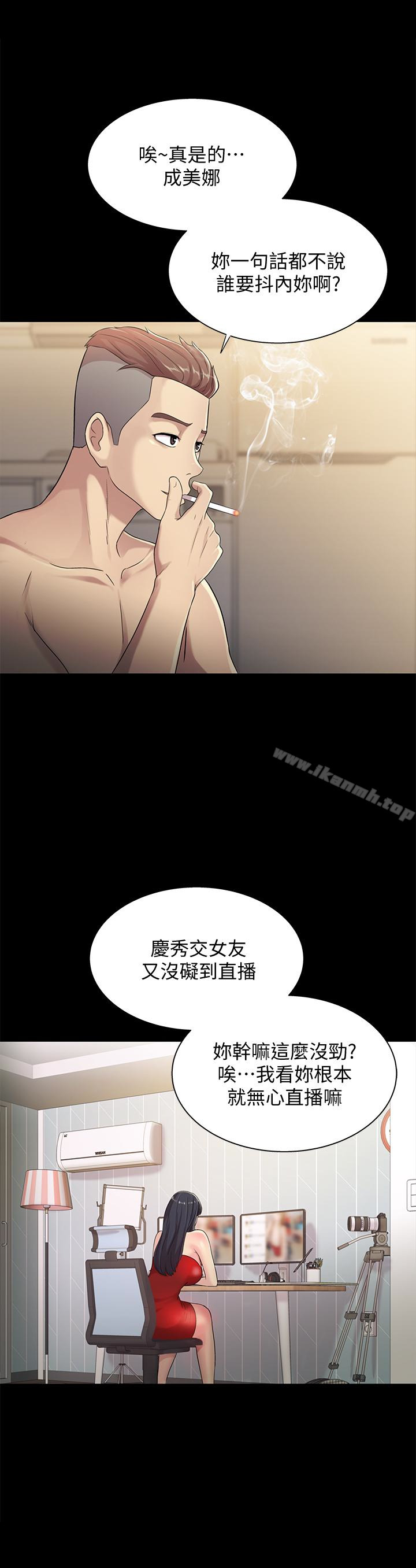 第34話-姿勢害羞了點也沒關係 - 第38.jpg页