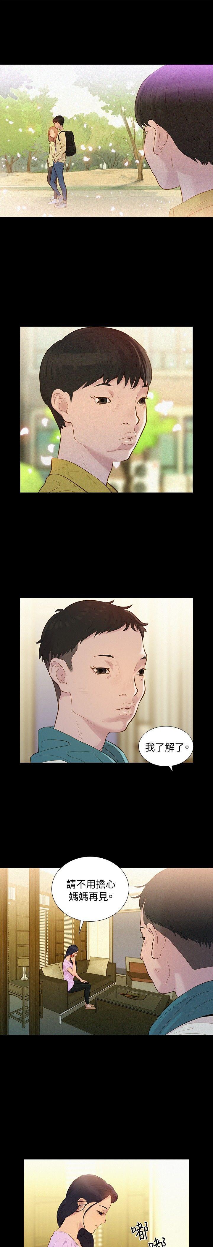 第 8 话 - 第16.jpg页