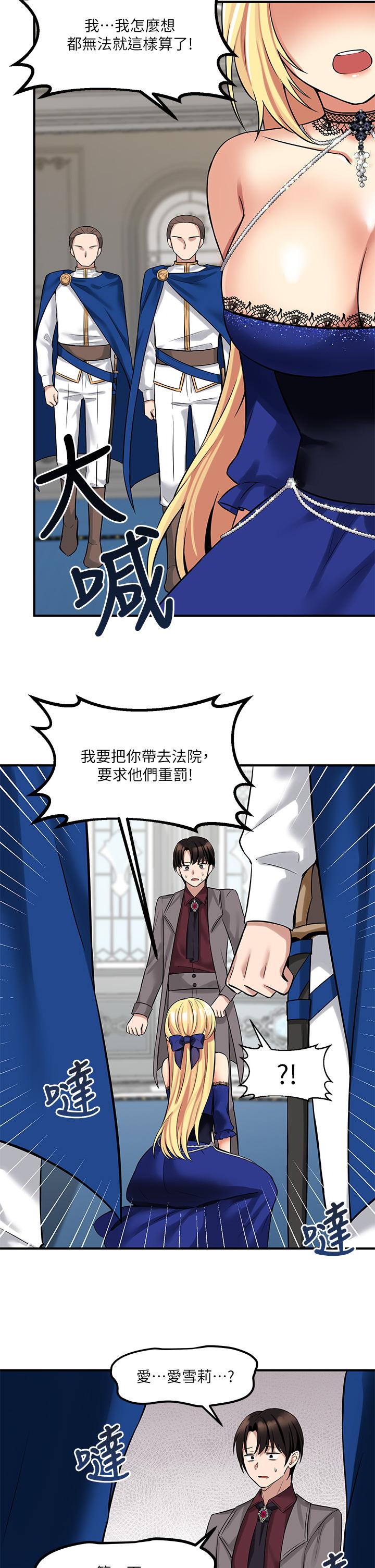 第13話-快賞我一巴掌 - 第19.jpg页