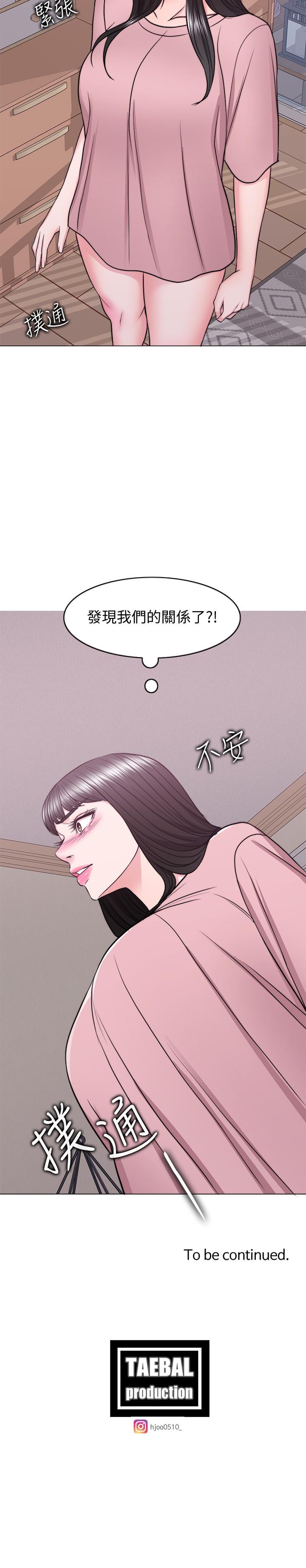 第44話-恩羽，離婚吧 - 第37.jpg页