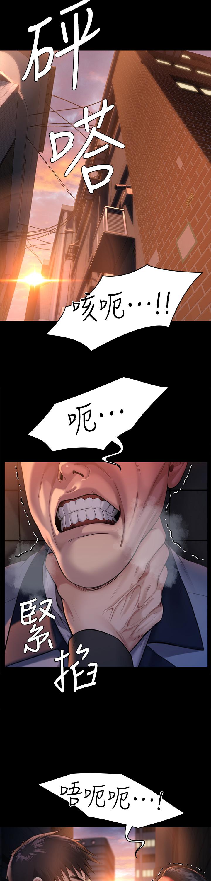 第251話-誘騙高中小女生的下場 - 第42.jpg页