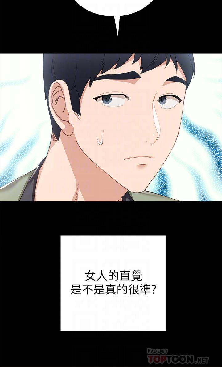 第68話-終於給予答复 - 第12.jpg页