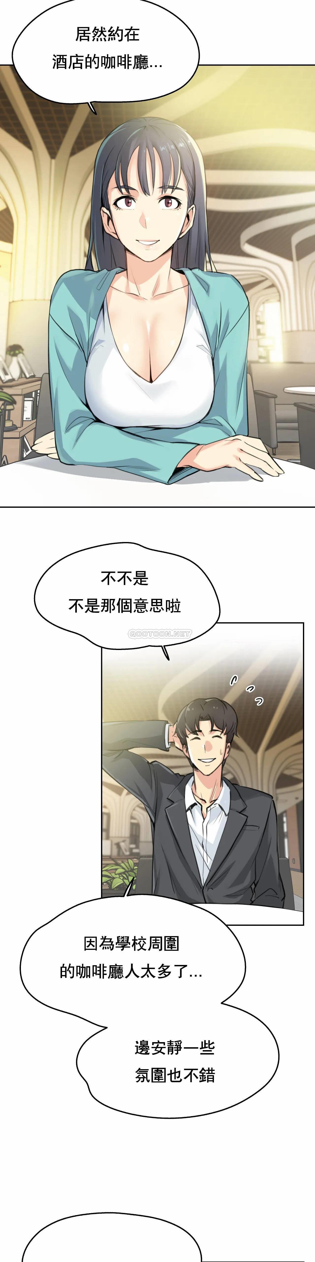 第11话 - 第2.jpg页