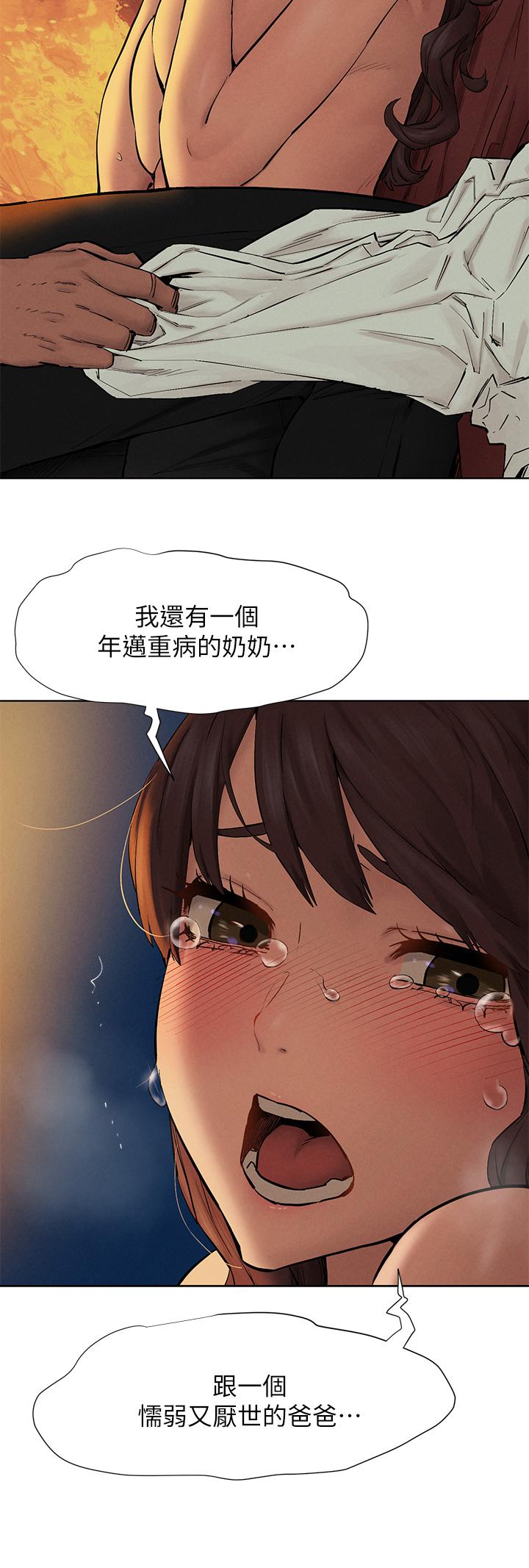 第153話-全心全意守護你 - 第20.jpg页