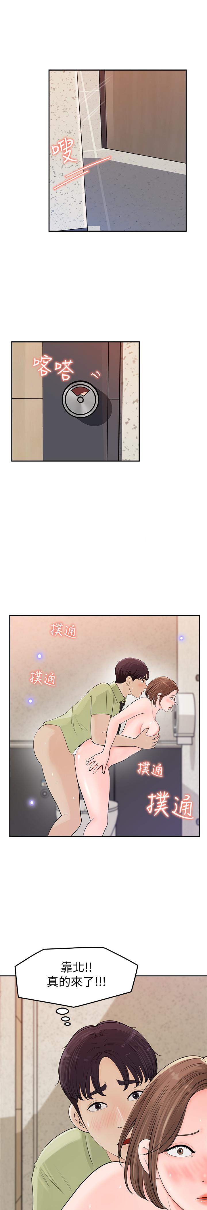 第9話-在公司廁所驚心動魄的愛愛 - 第31.jpg页