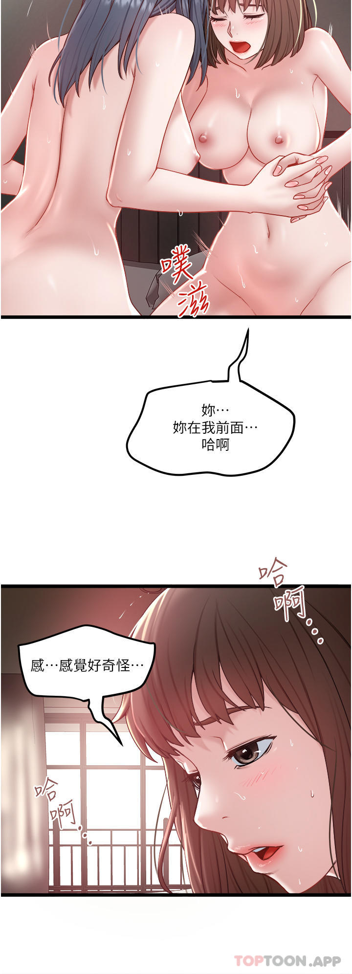第33话-跨越友情变恋人 - 第4.jpg页