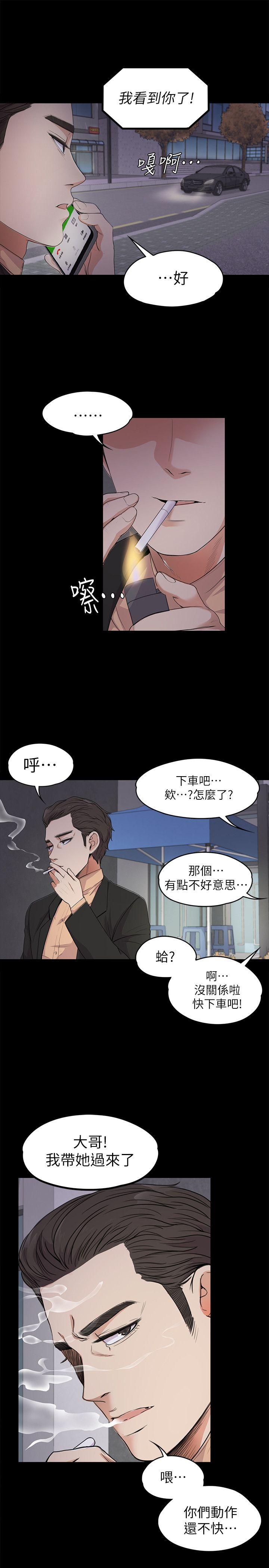 第19话 - 第一次上班 - 第12.jpg页