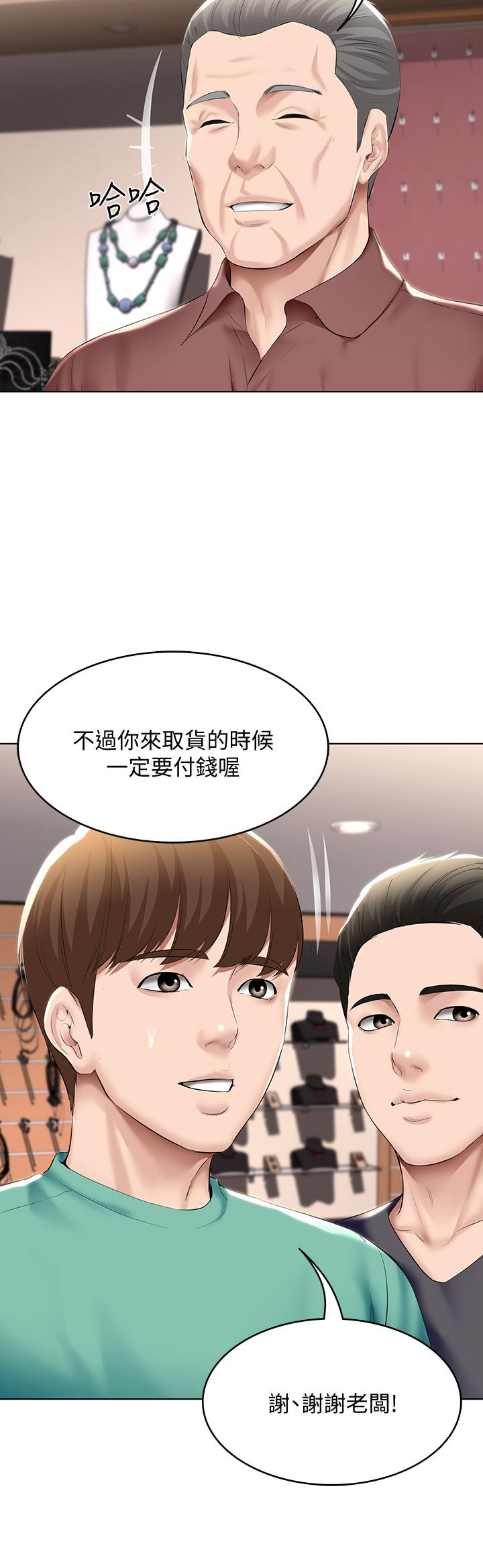第58話-宛恩姐激情的回禮 - 第15.jpg页