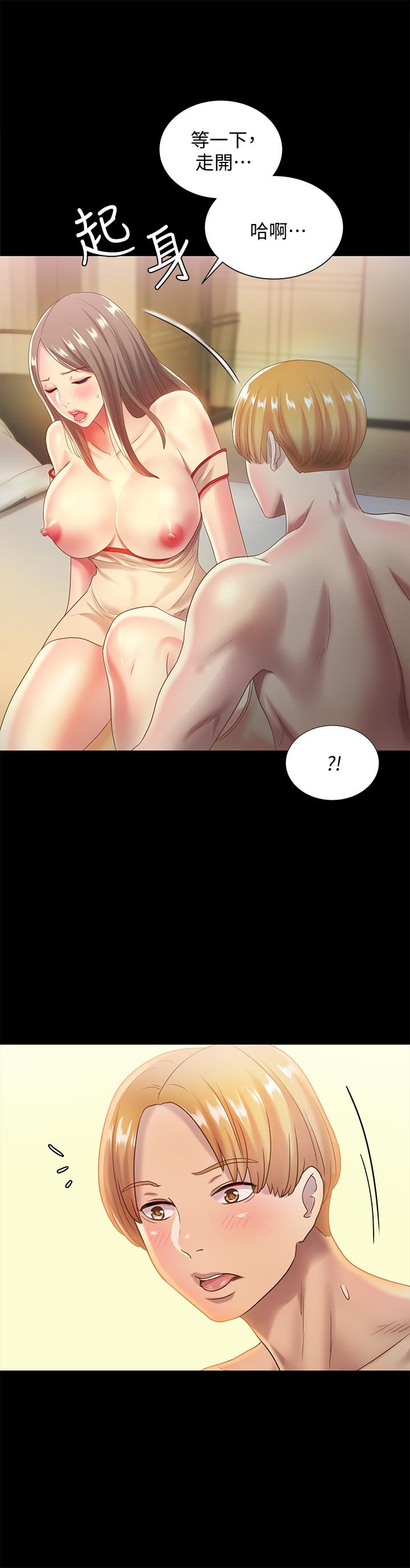 第55話-其實我對你也是真心的 - 第32.jpg页