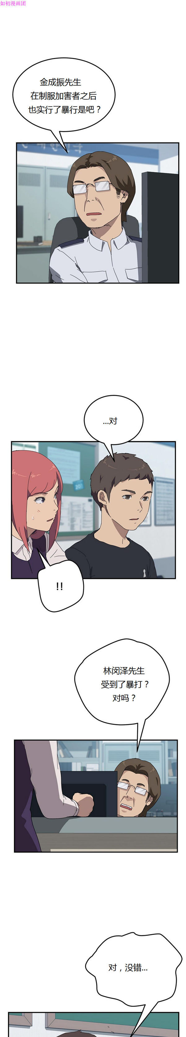 第 17 话 - 第6.jpg页