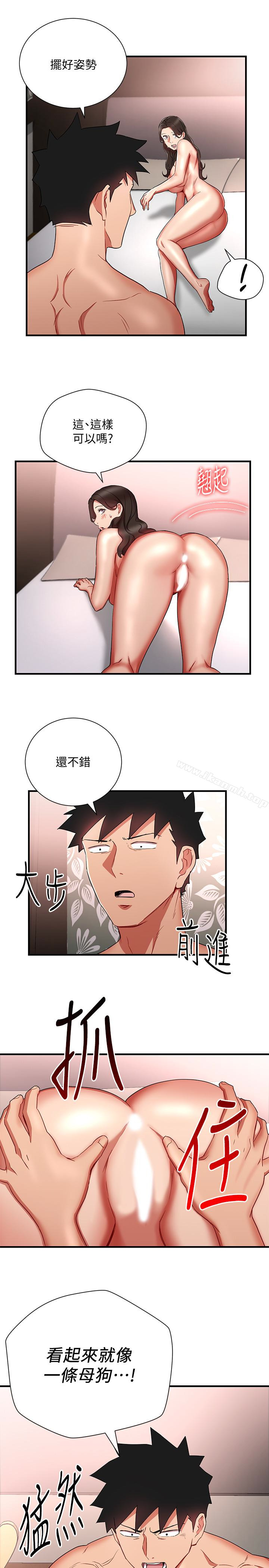 第29話-上司變母狗 - 第13.jpg页