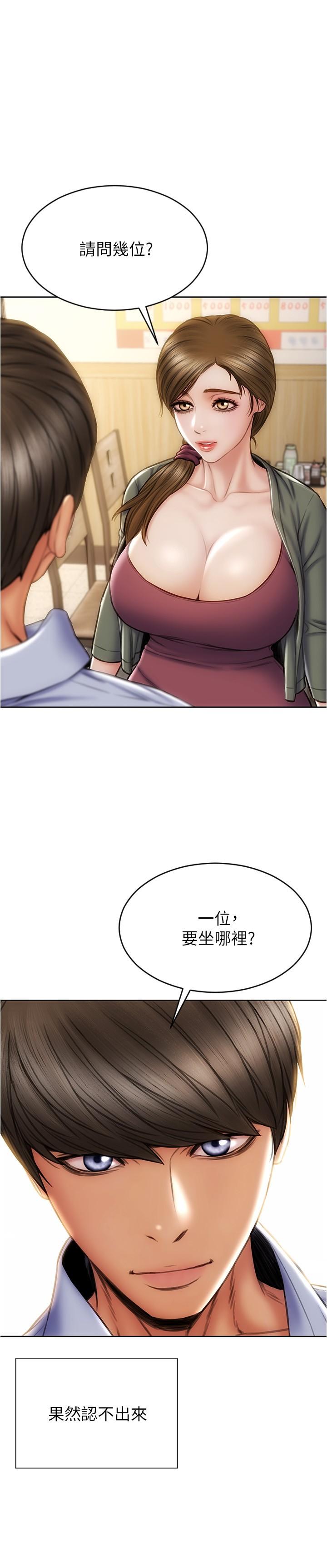 第22話-踏入陷阱的母女 - 第21.jpg页